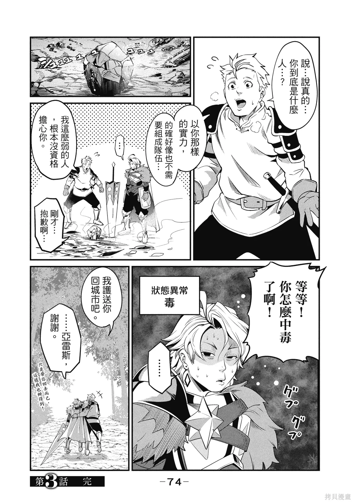 第01卷 第76页
