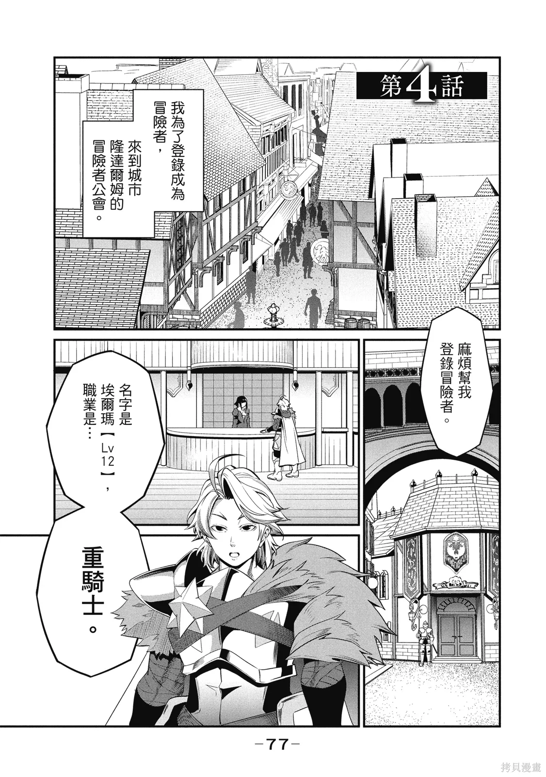 第01卷 第79页