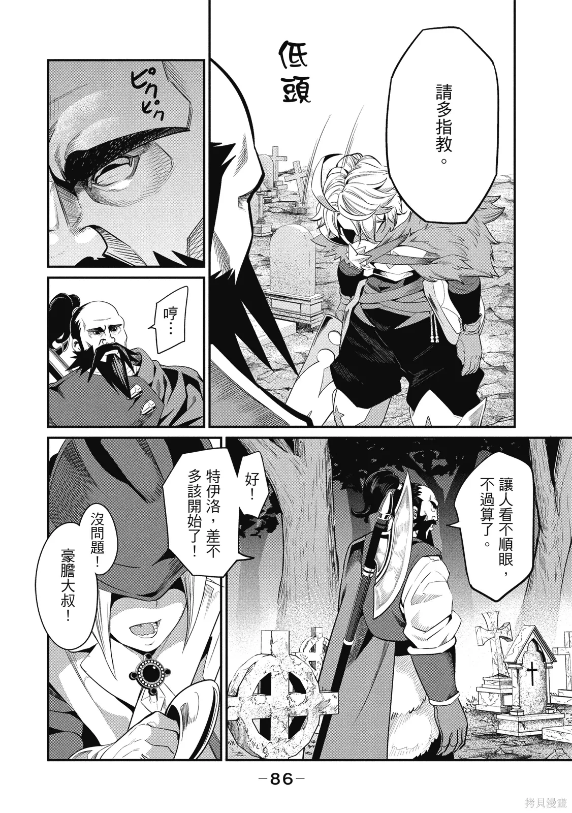 第01卷 第88页