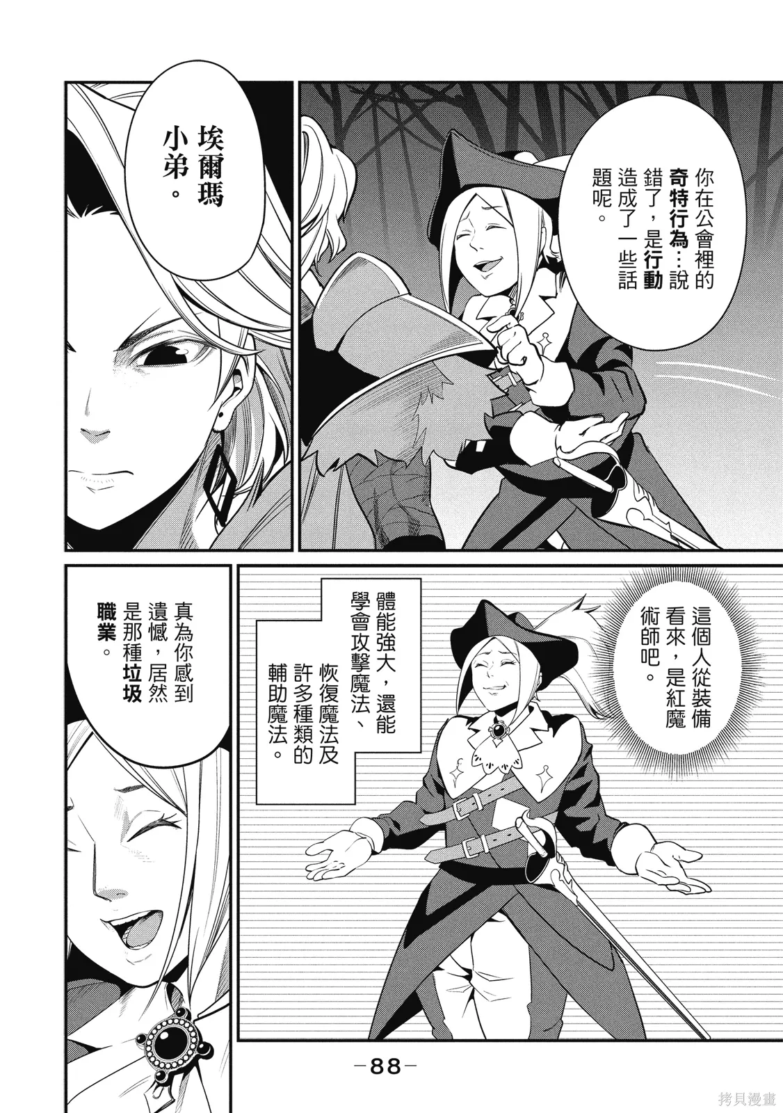 第01卷 第90页