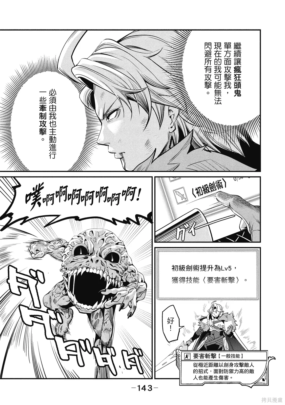 第01卷 第145页