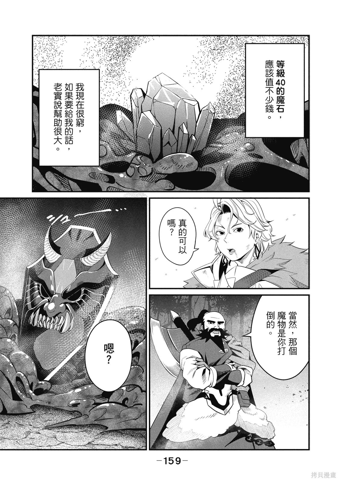第01卷 第161页