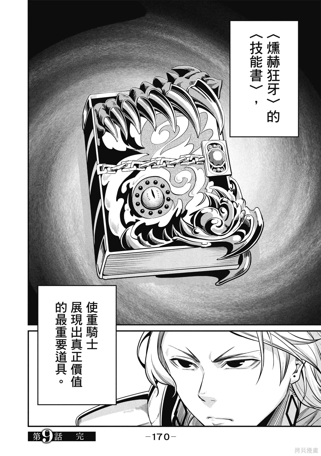 第01卷 第172页