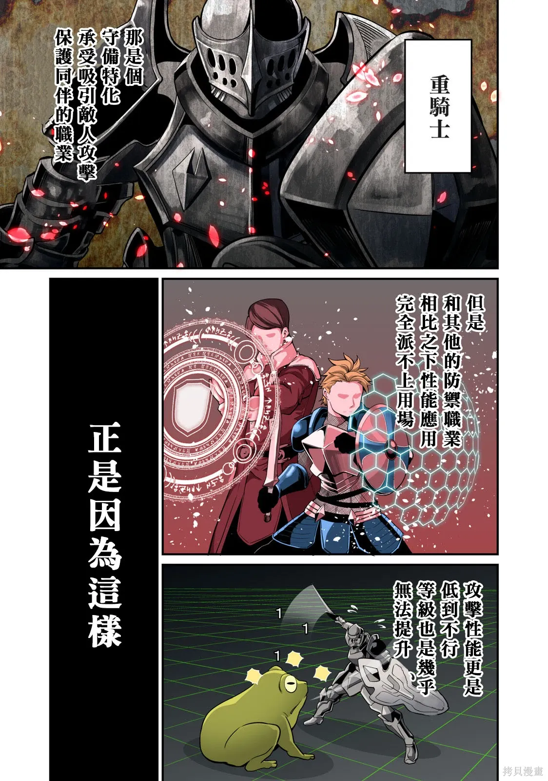 第1话 第1页