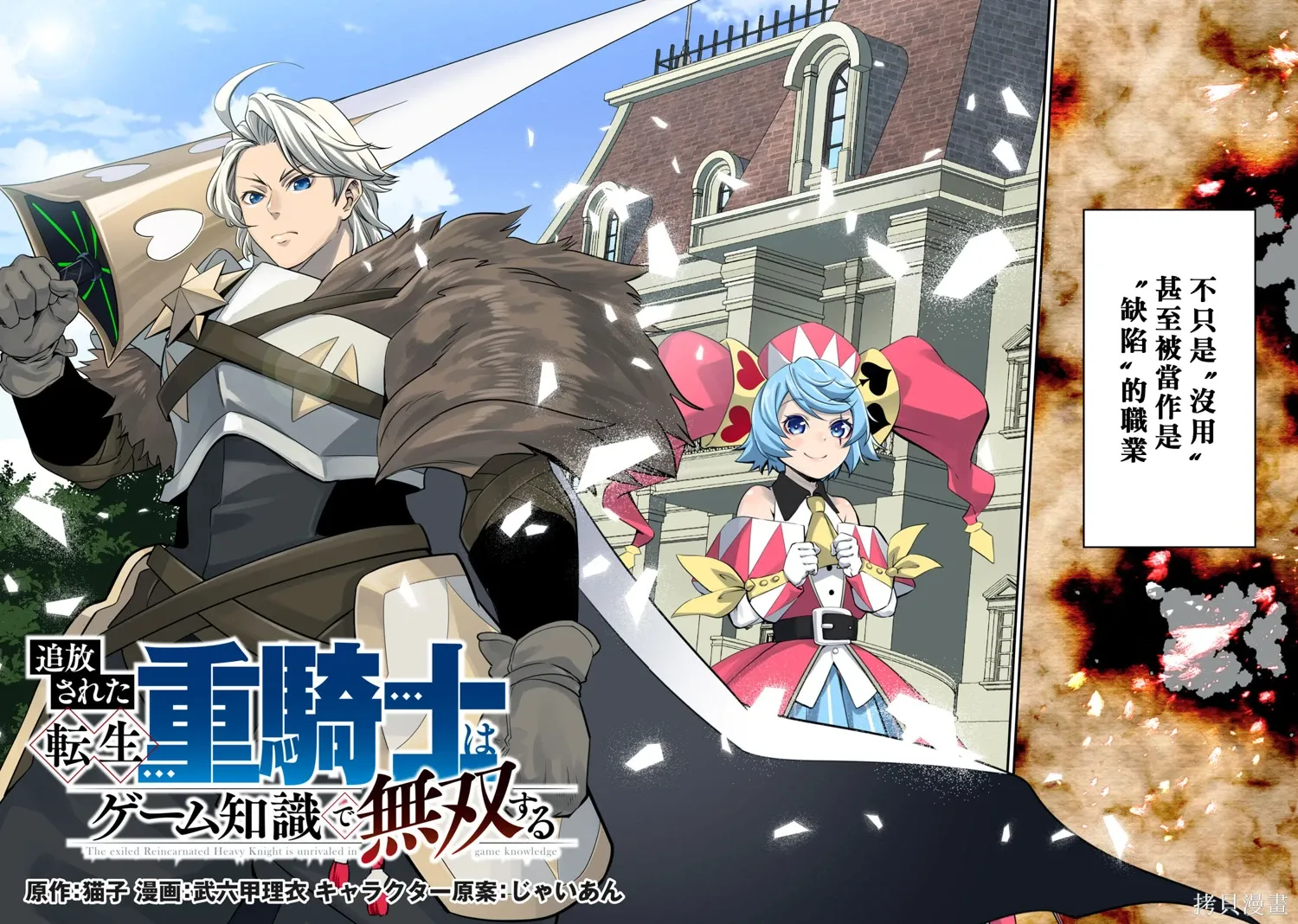 第1话 第3页