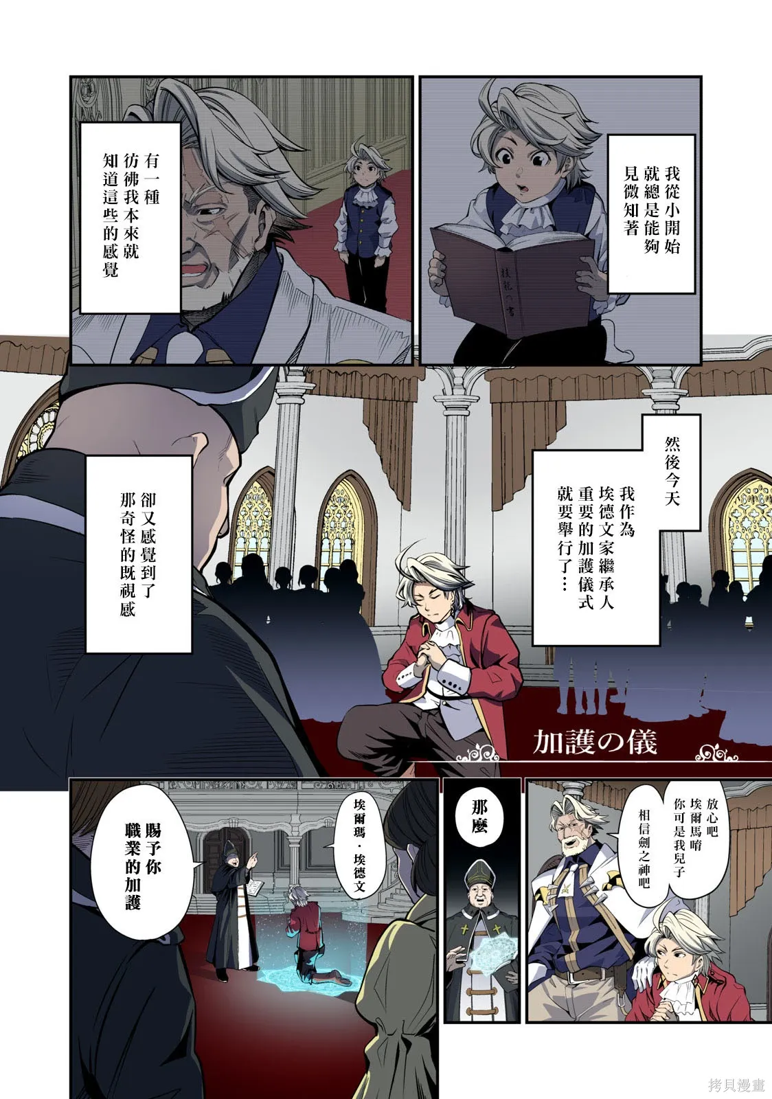 第1话 第4页