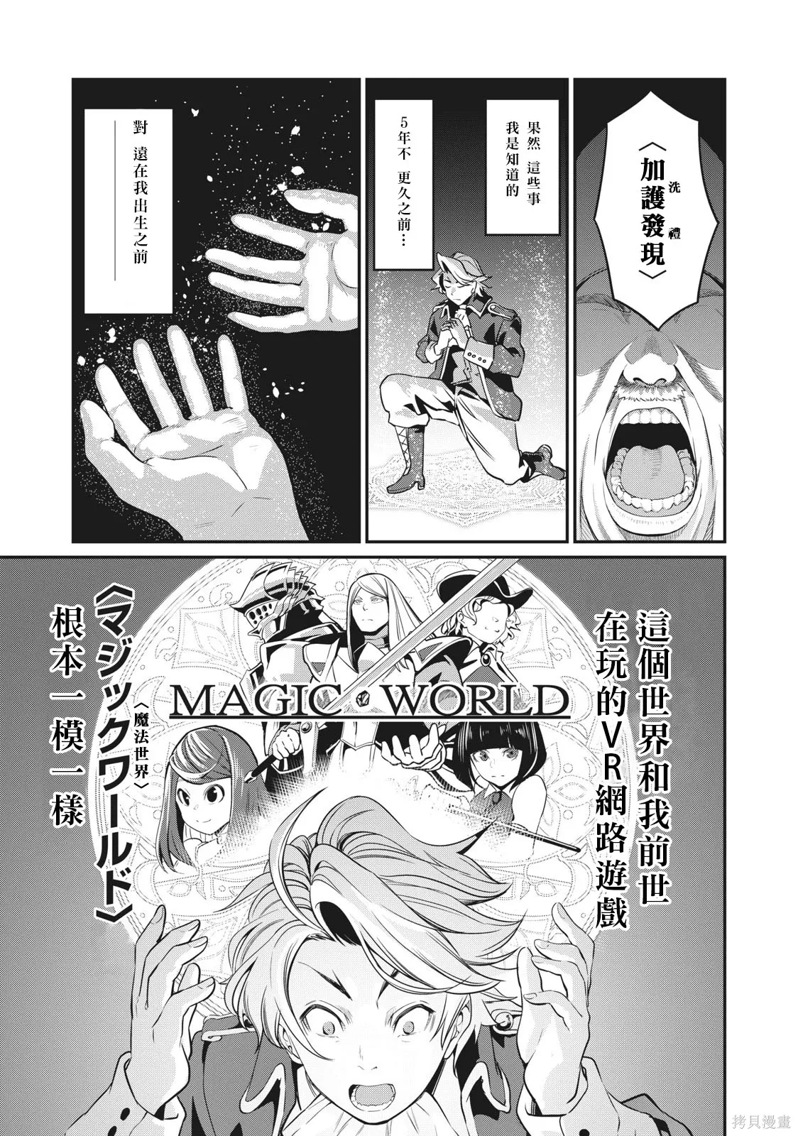 第1话 第5页
