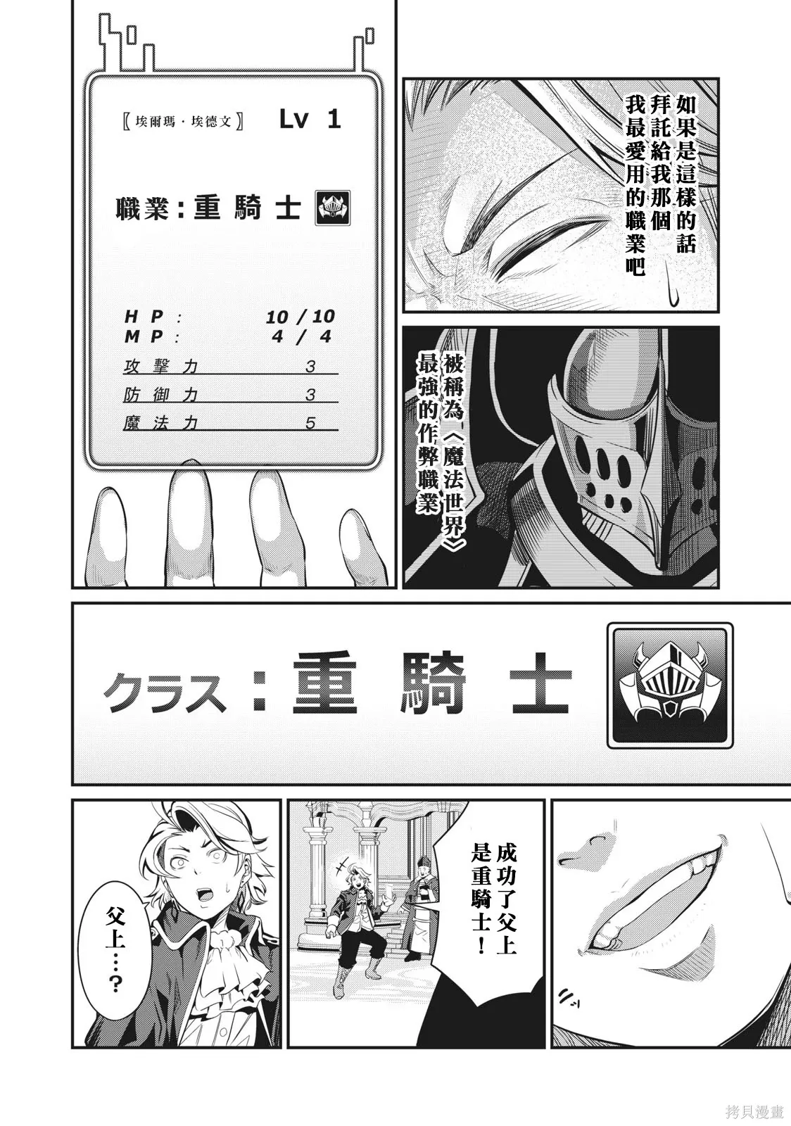 第1话 第6页