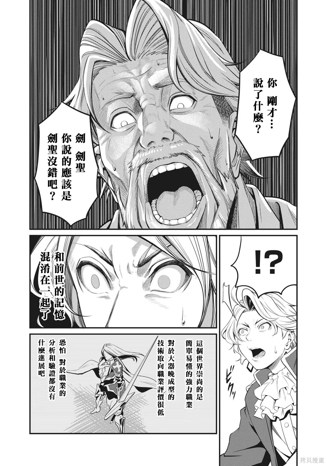 第1话 第7页