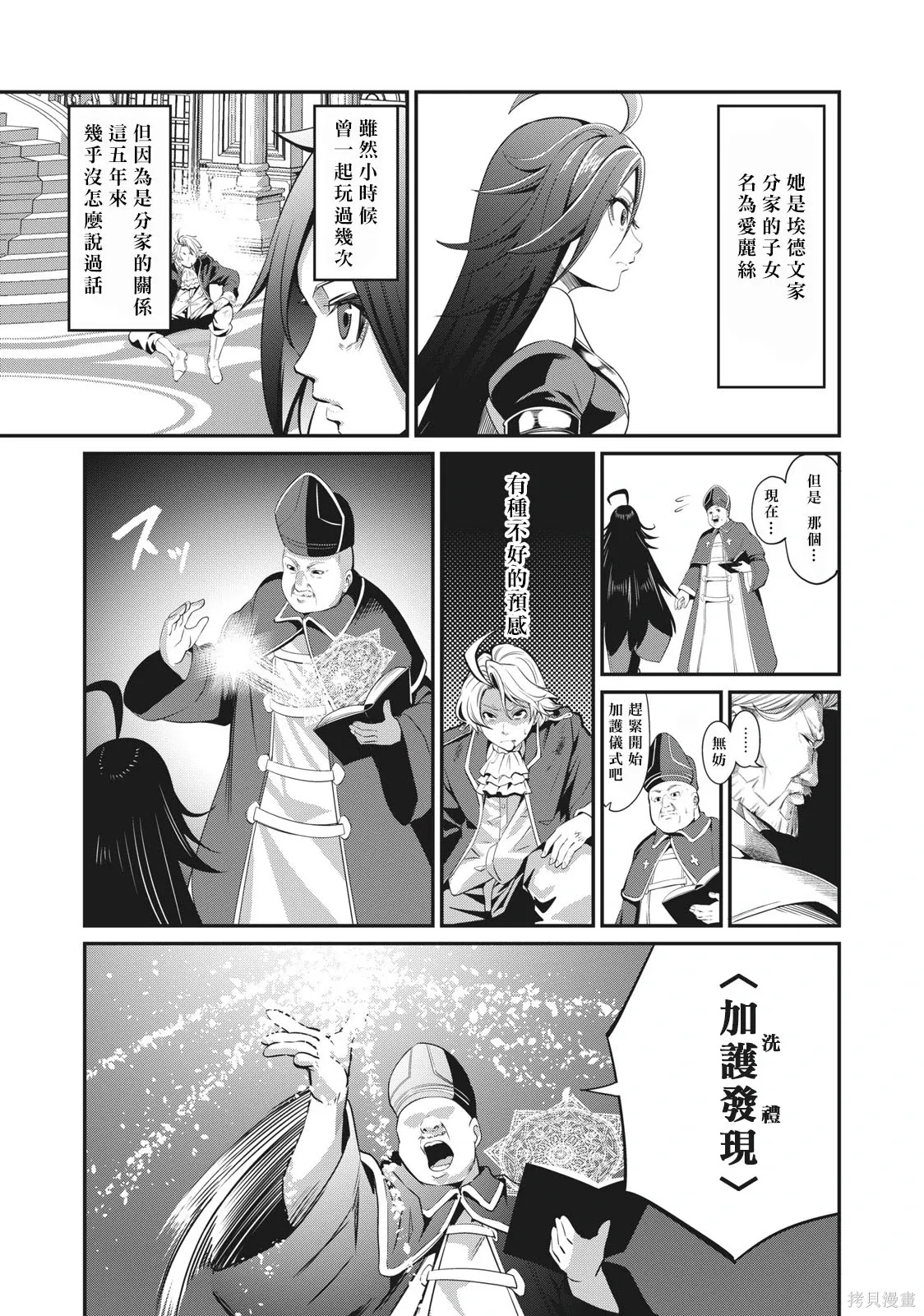 第1话 第11页