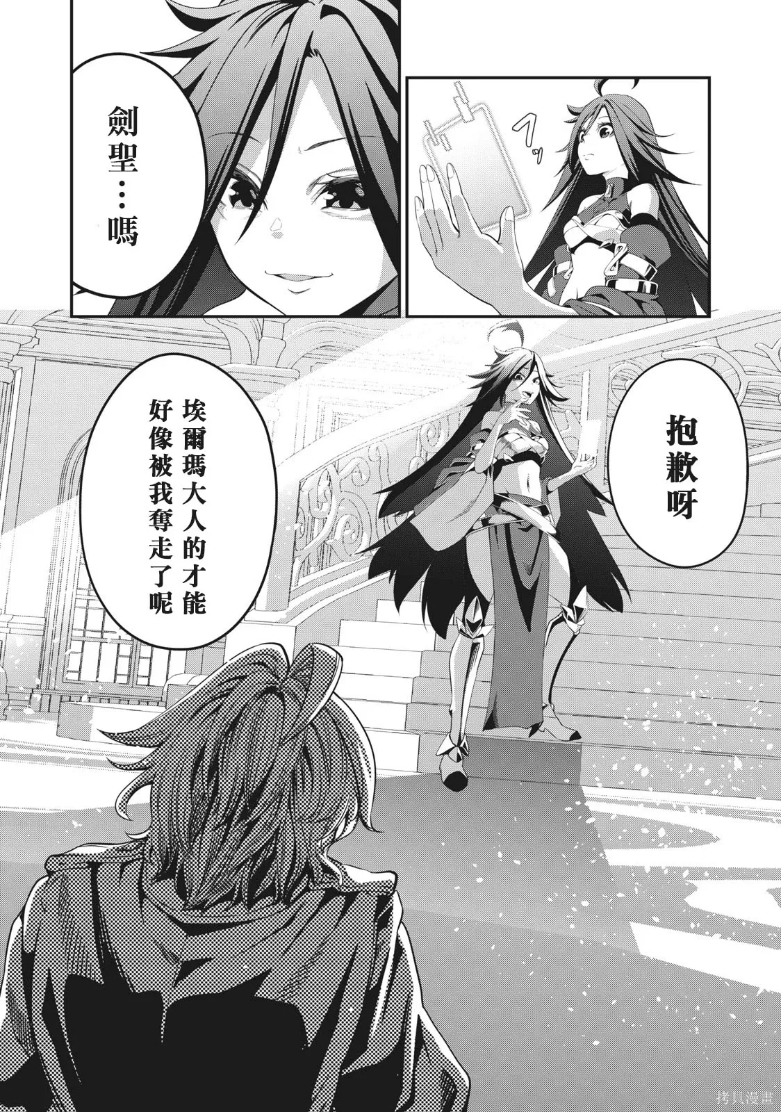 第1话 第12页