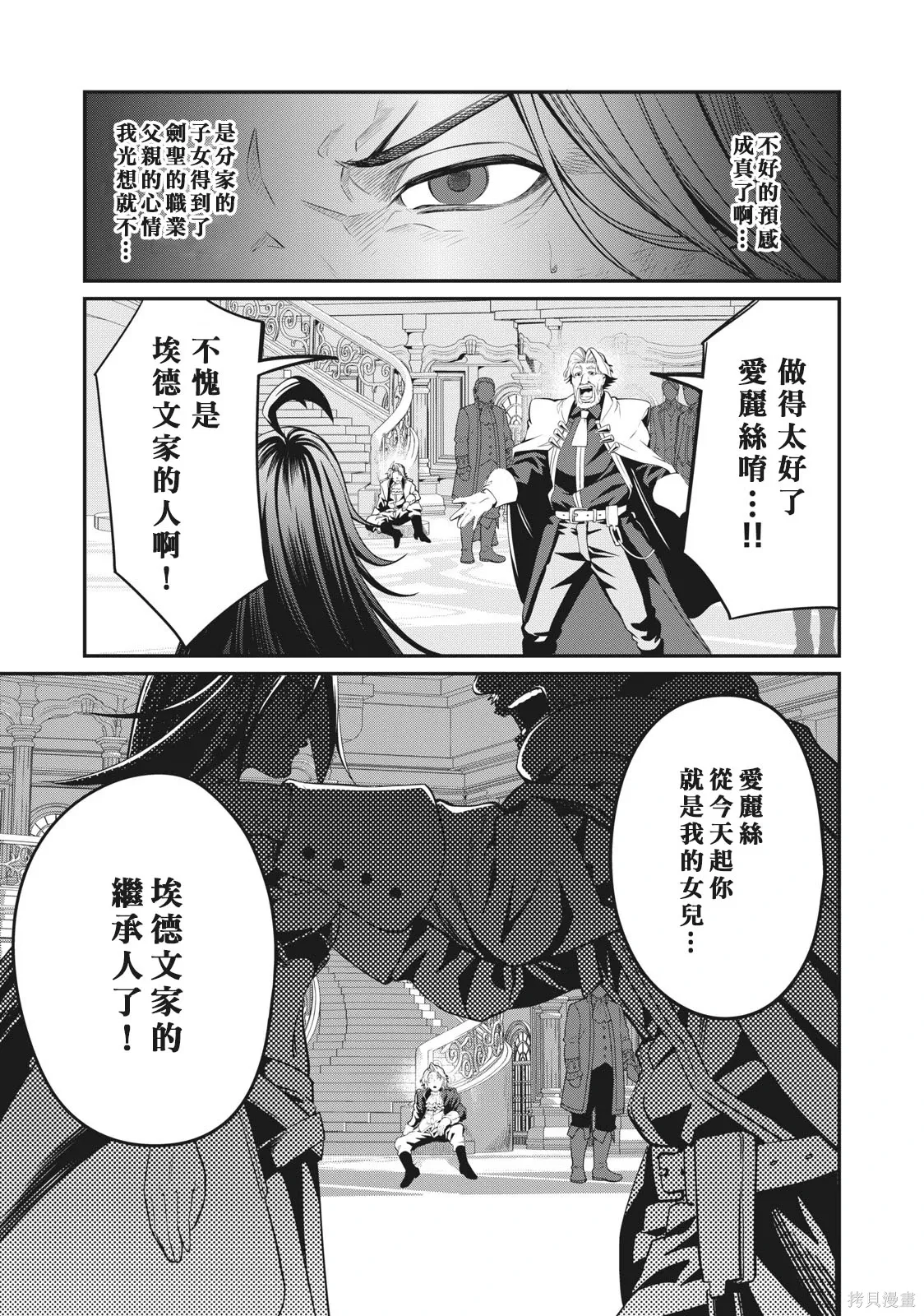 第1话 第13页