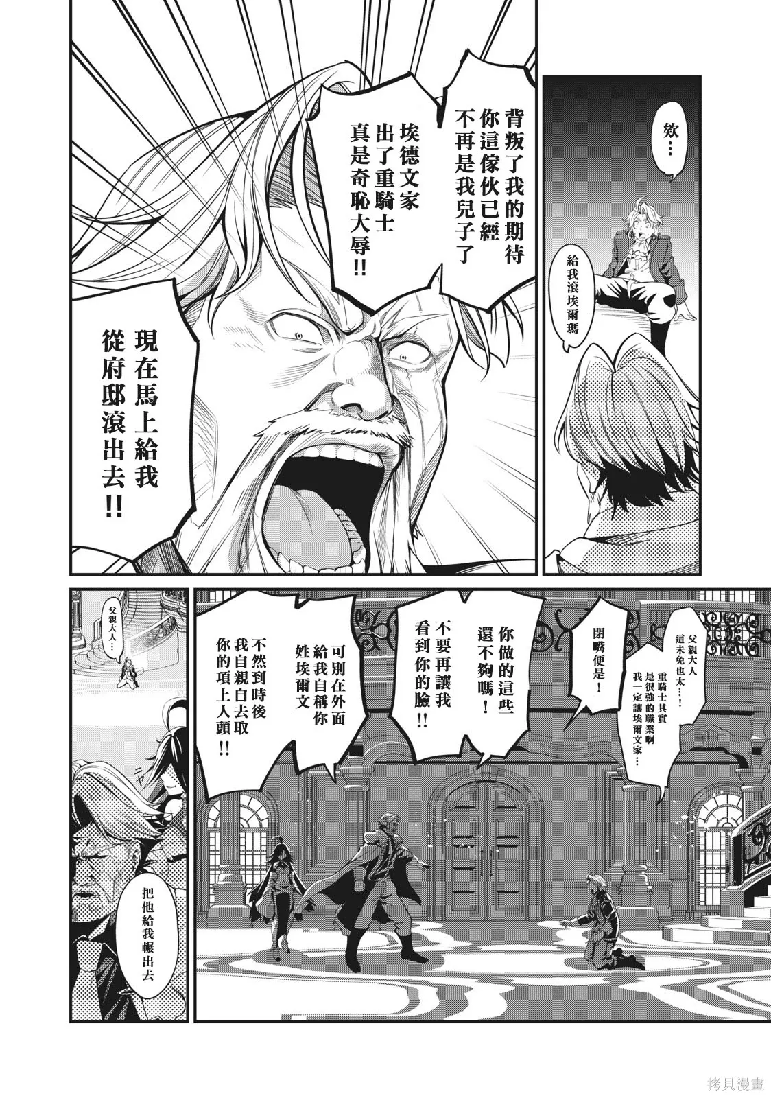 第1话 第16页