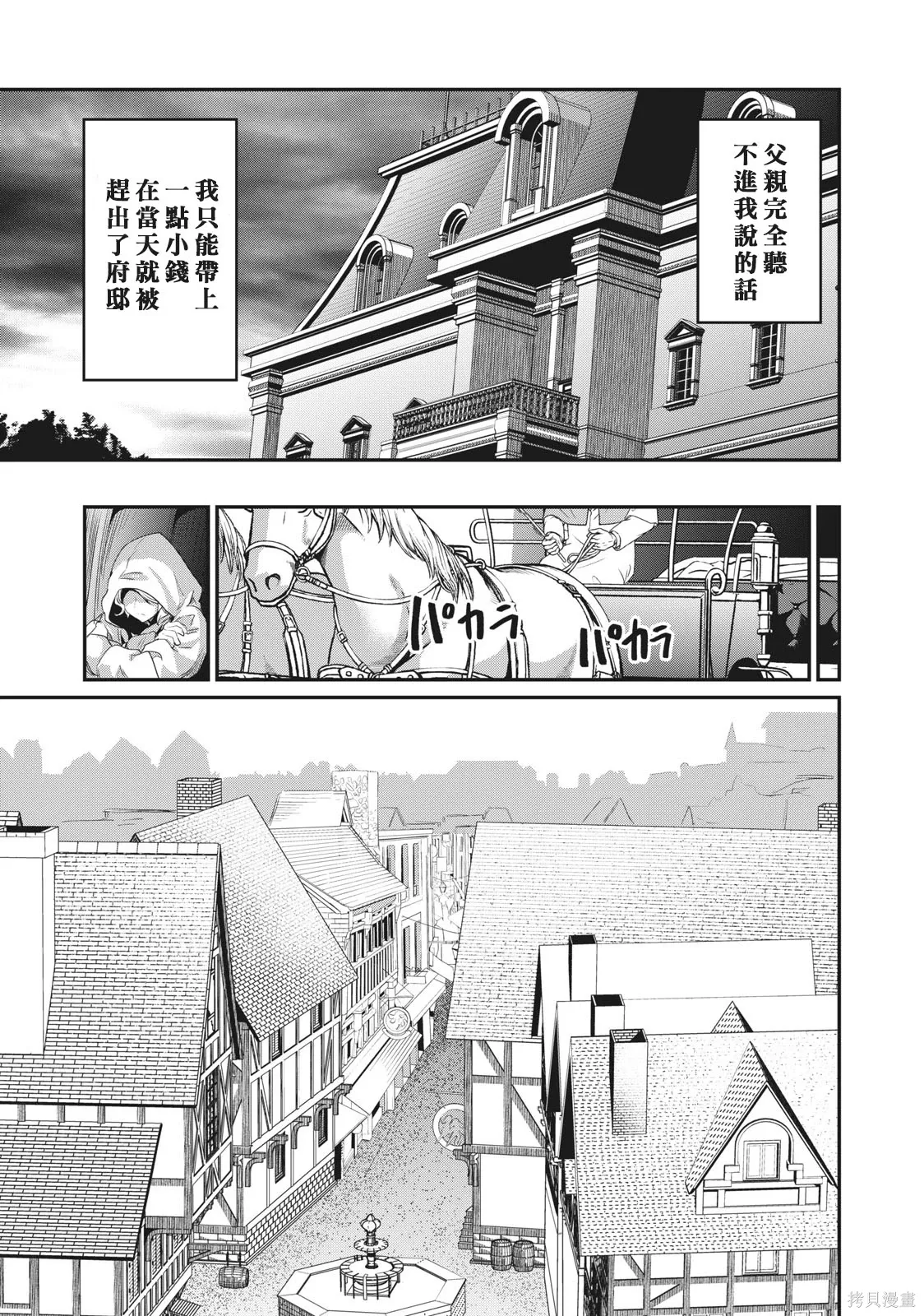 第1话 第17页
