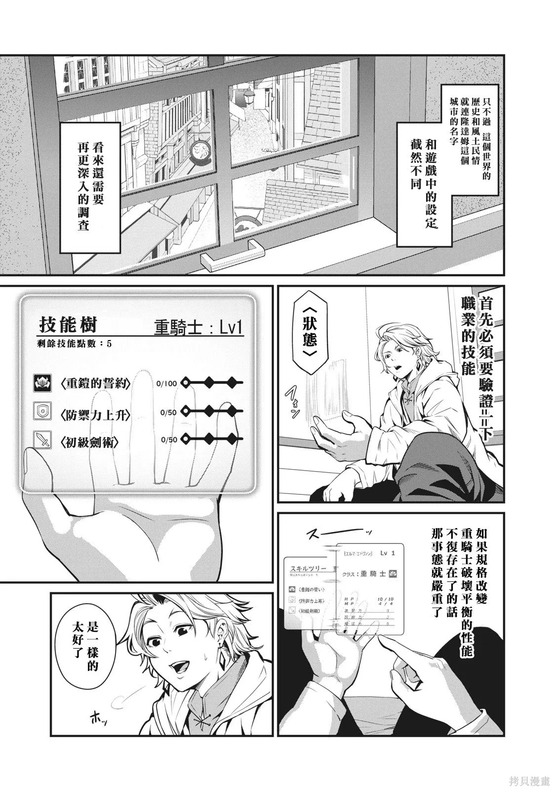 第1话 第19页
