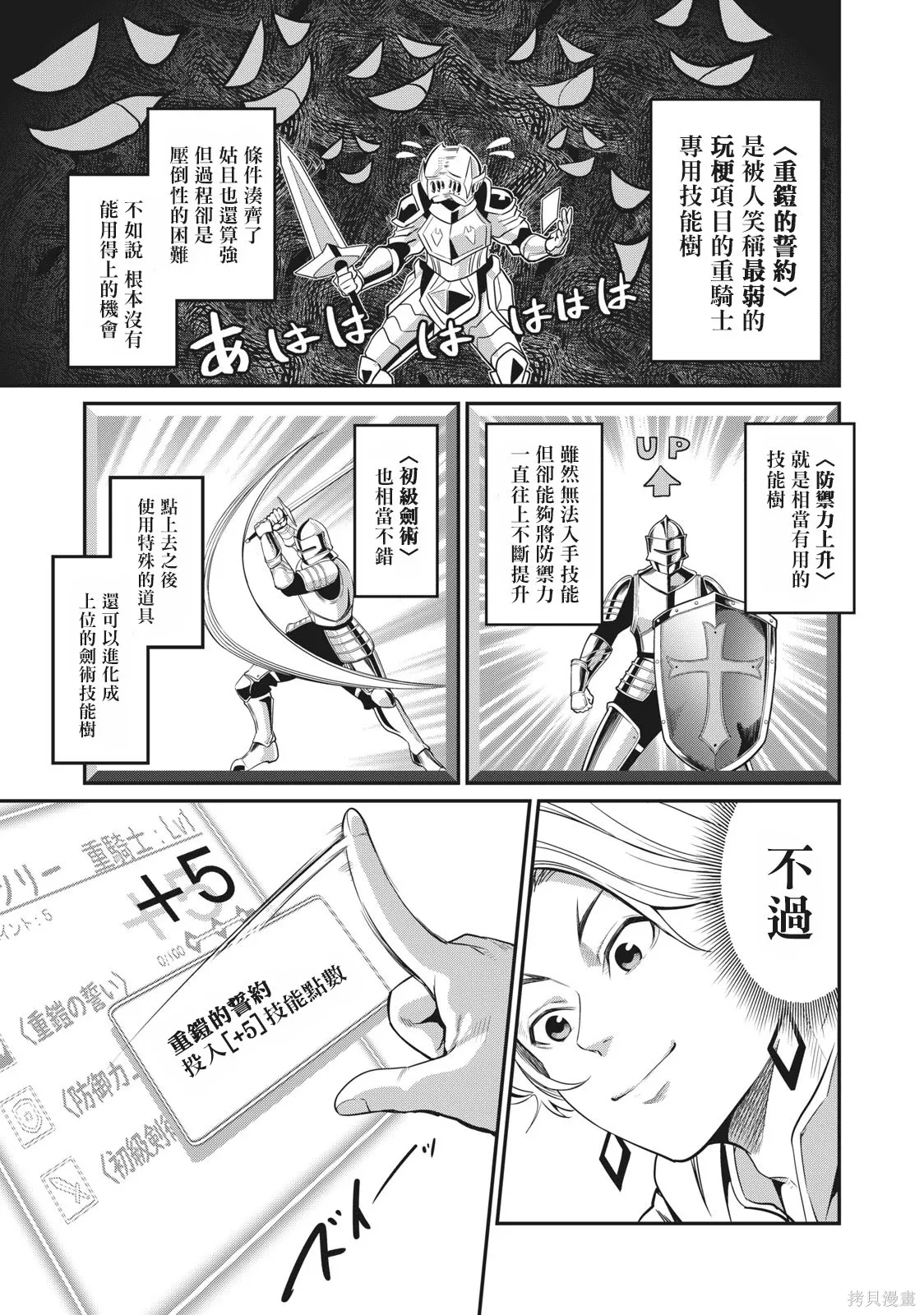 第1话 第21页