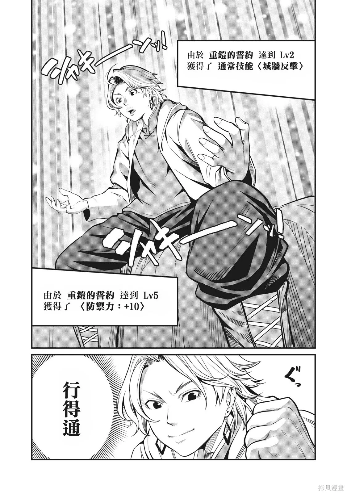 第1话 第22页