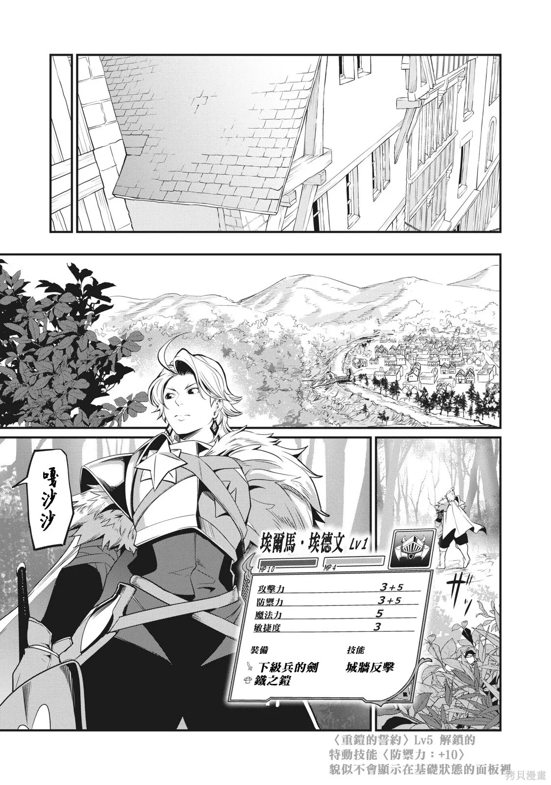 第1话 第23页