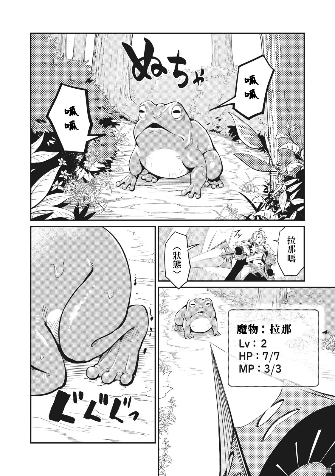 第1话 第24页