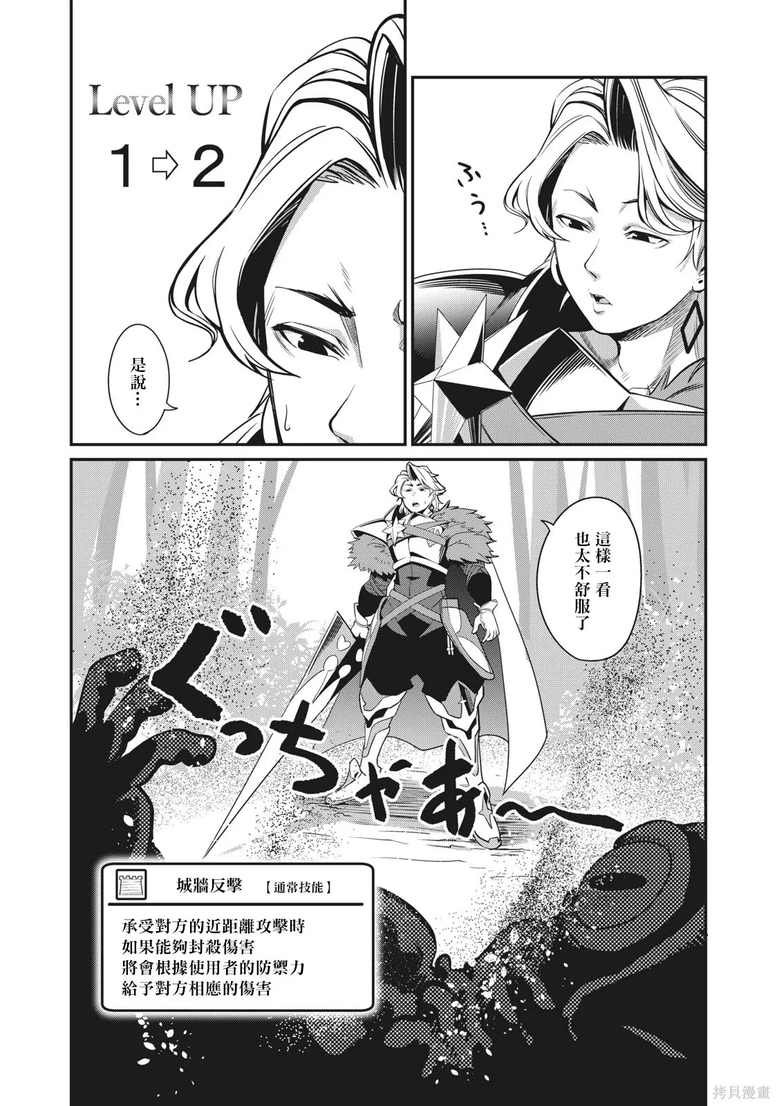 第1话 第28页