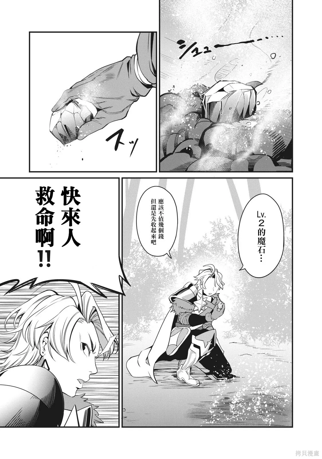 第1话 第29页