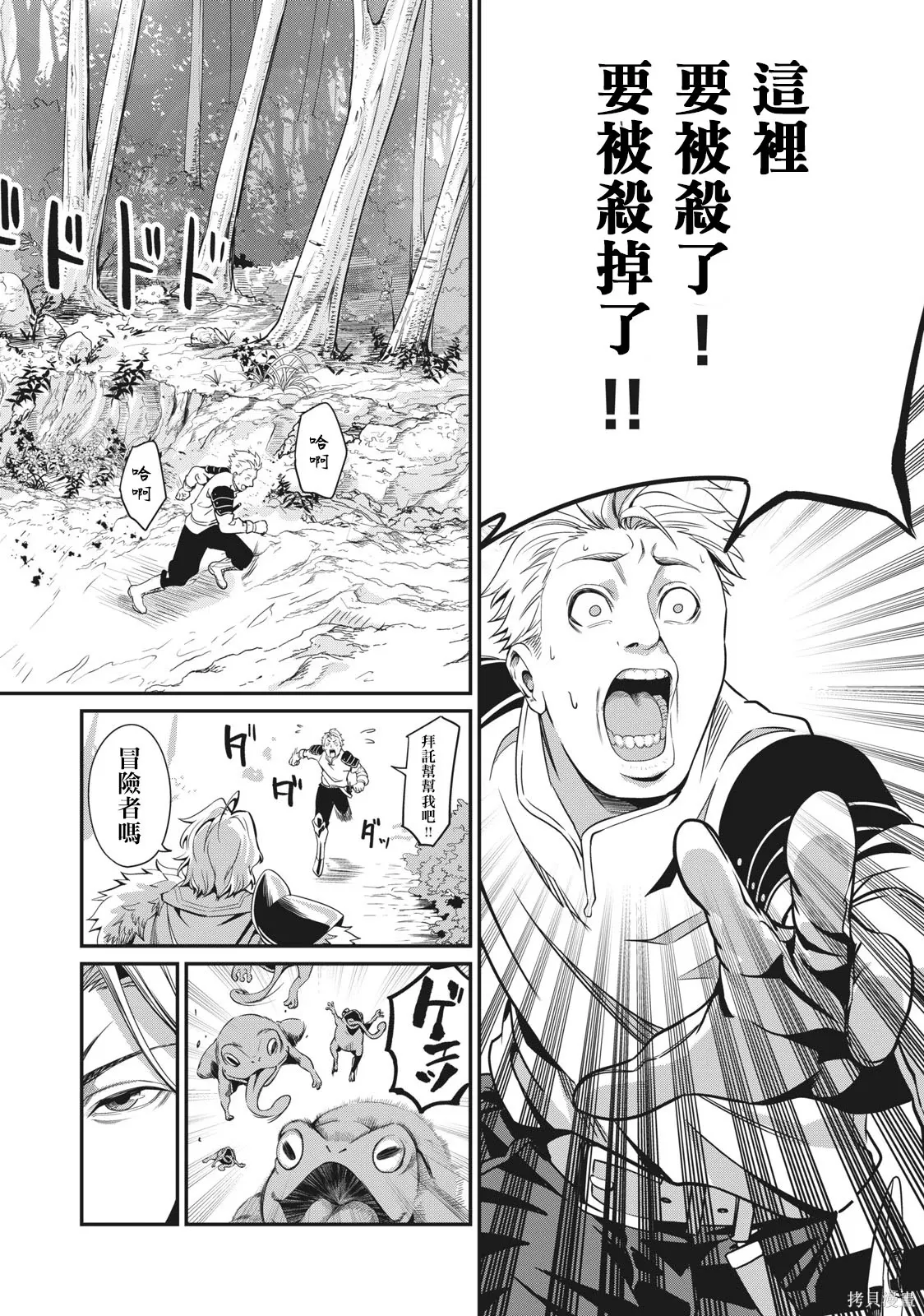 第1话 第30页