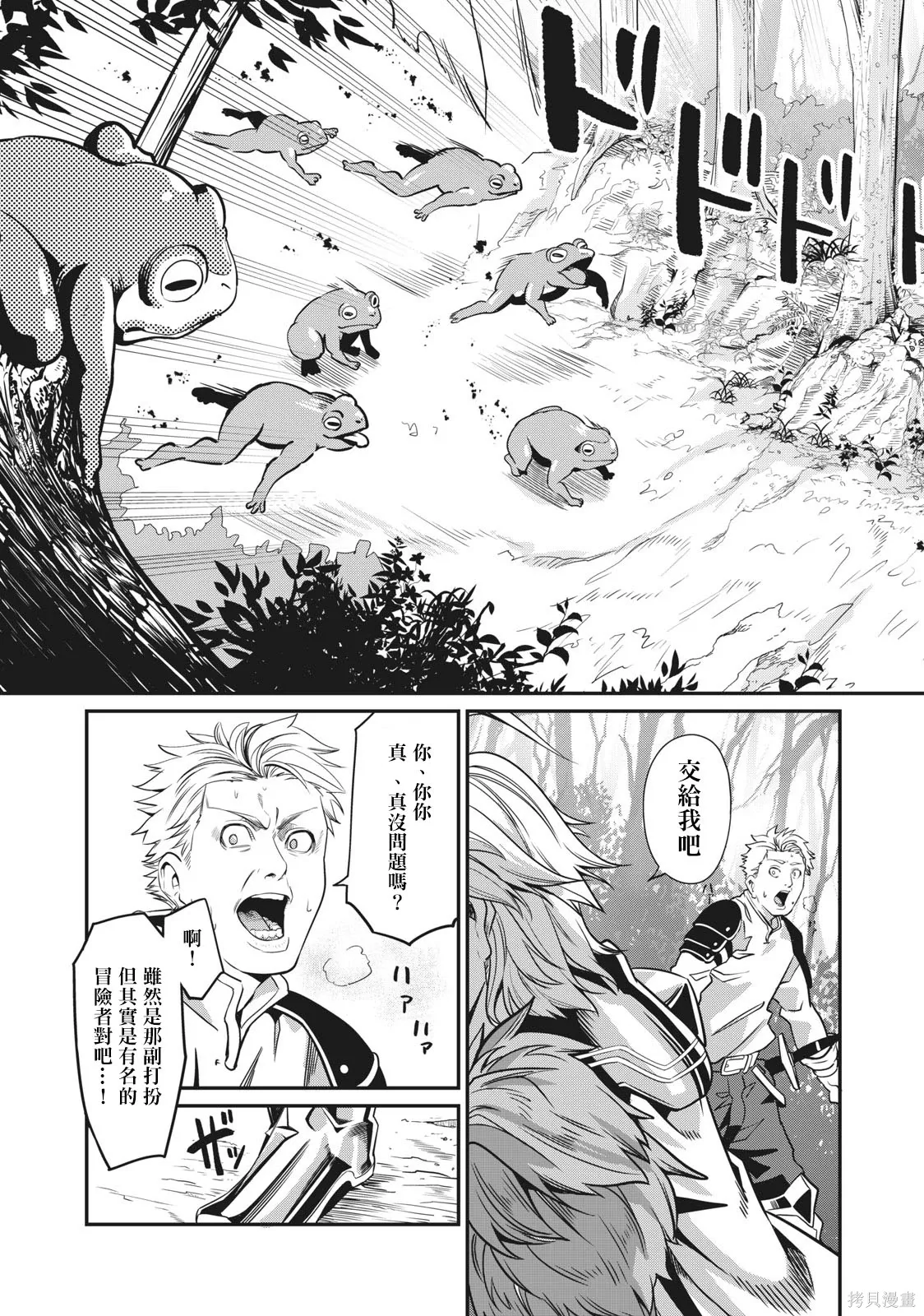 第1话 第31页