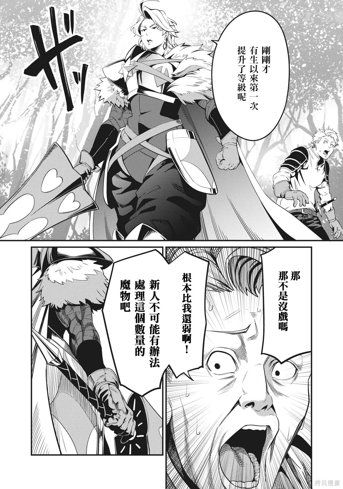 第1话 第32页
