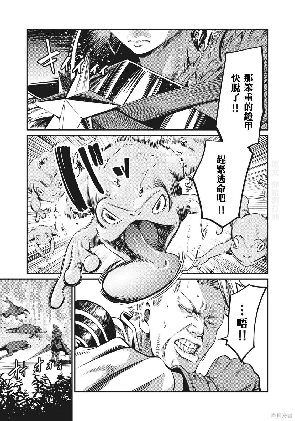 第1话 第33页