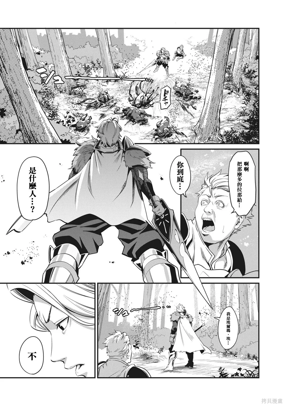 第1话 第37页
