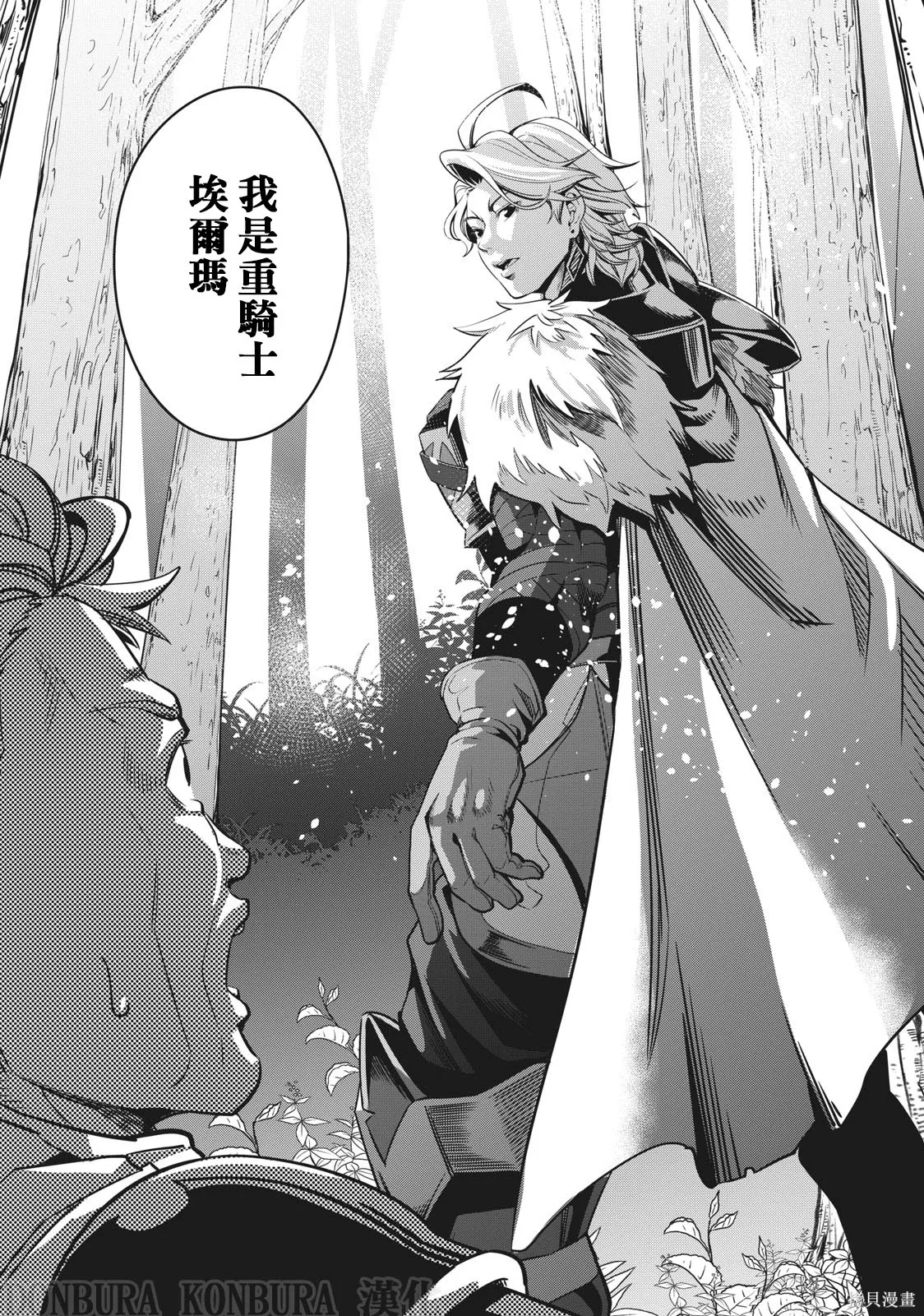 第1话 第38页