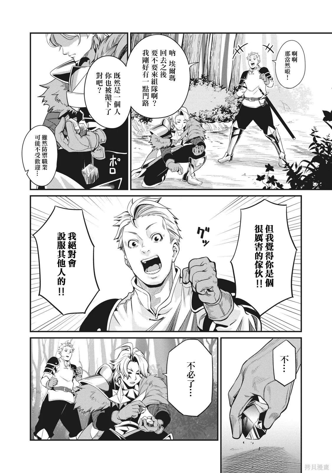 第2话 第4页