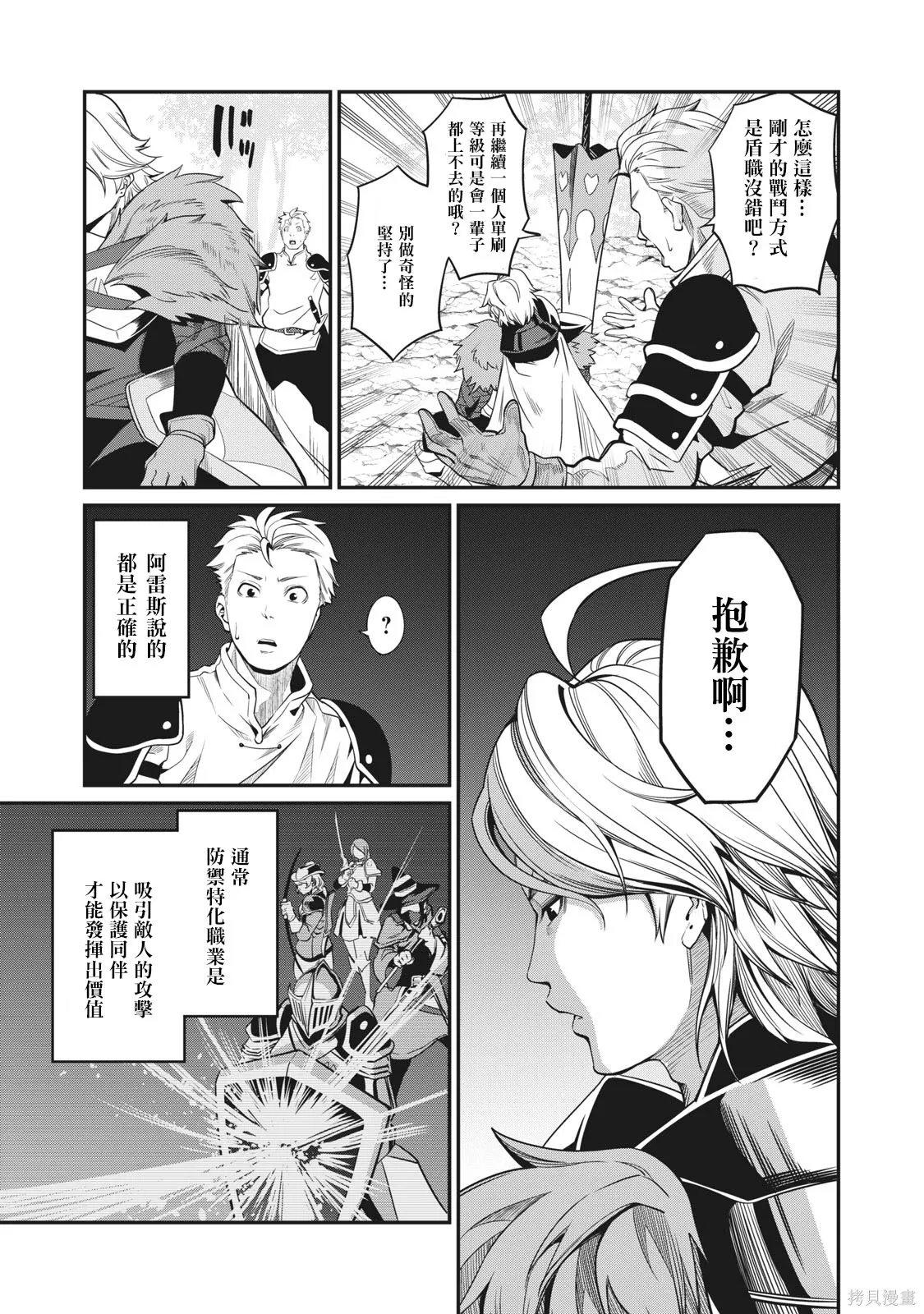第2话 第5页