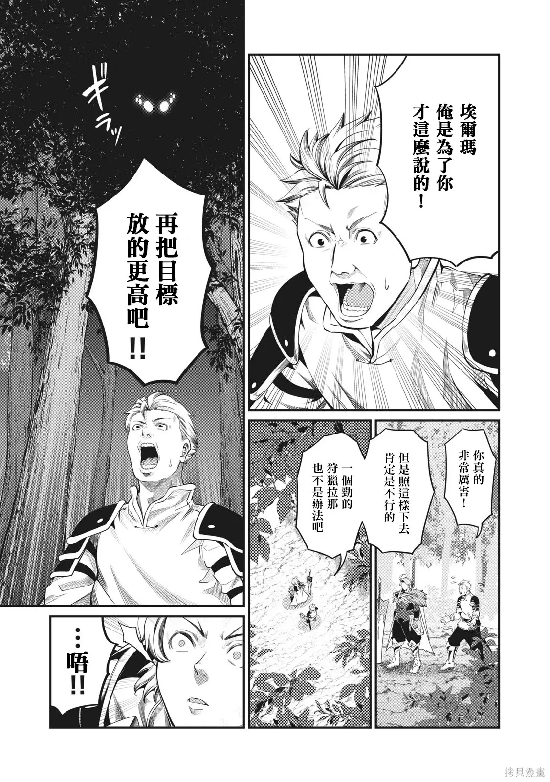 第2话 第7页