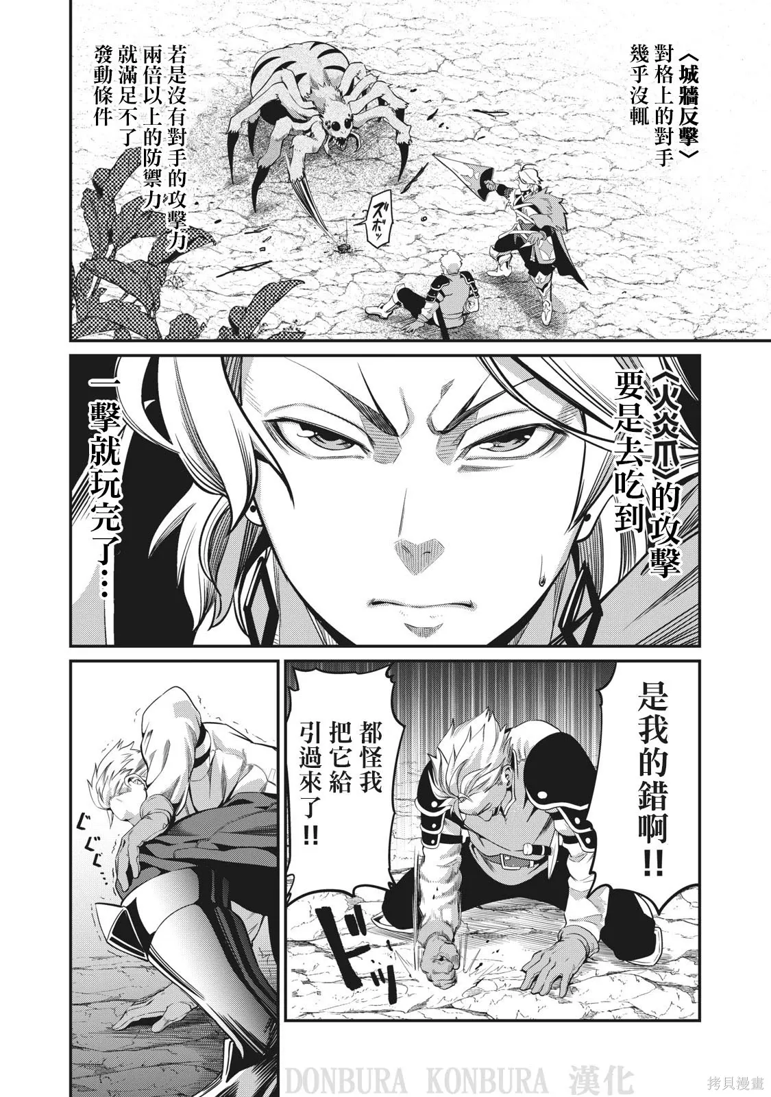 第2话 第12页