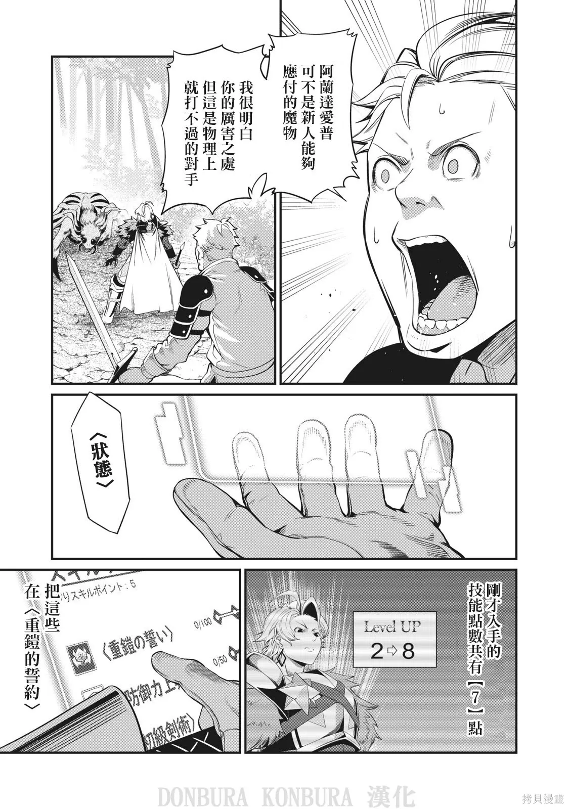 第2话 第15页