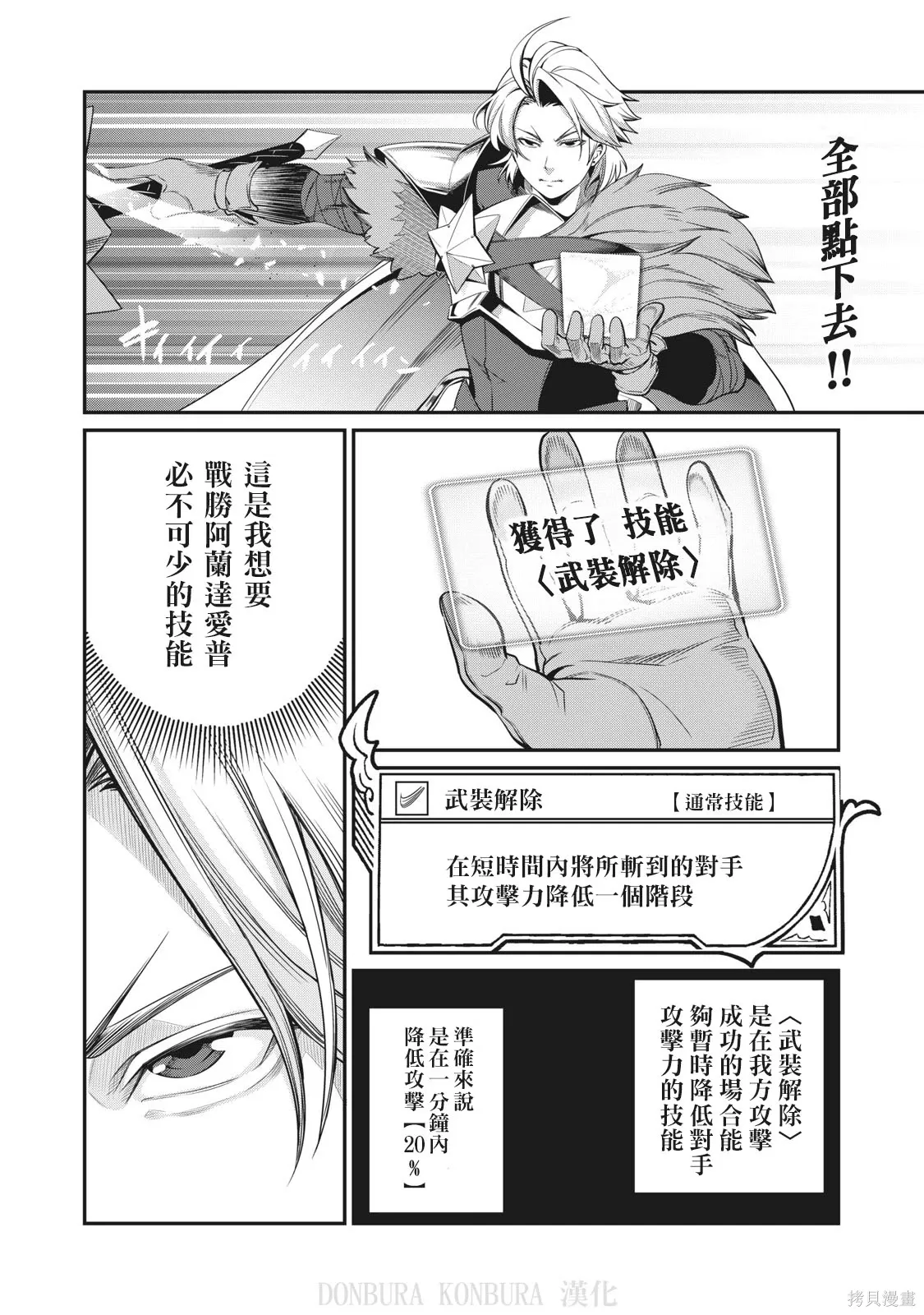 第2话 第16页