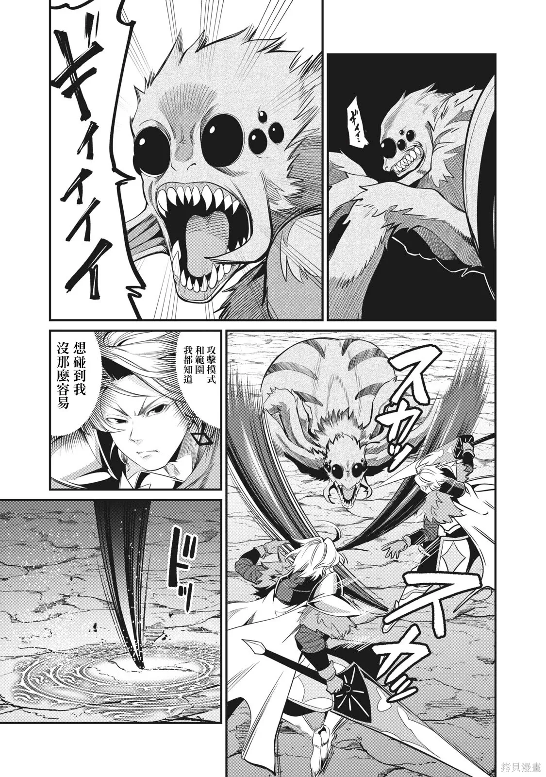 第3话 第1页