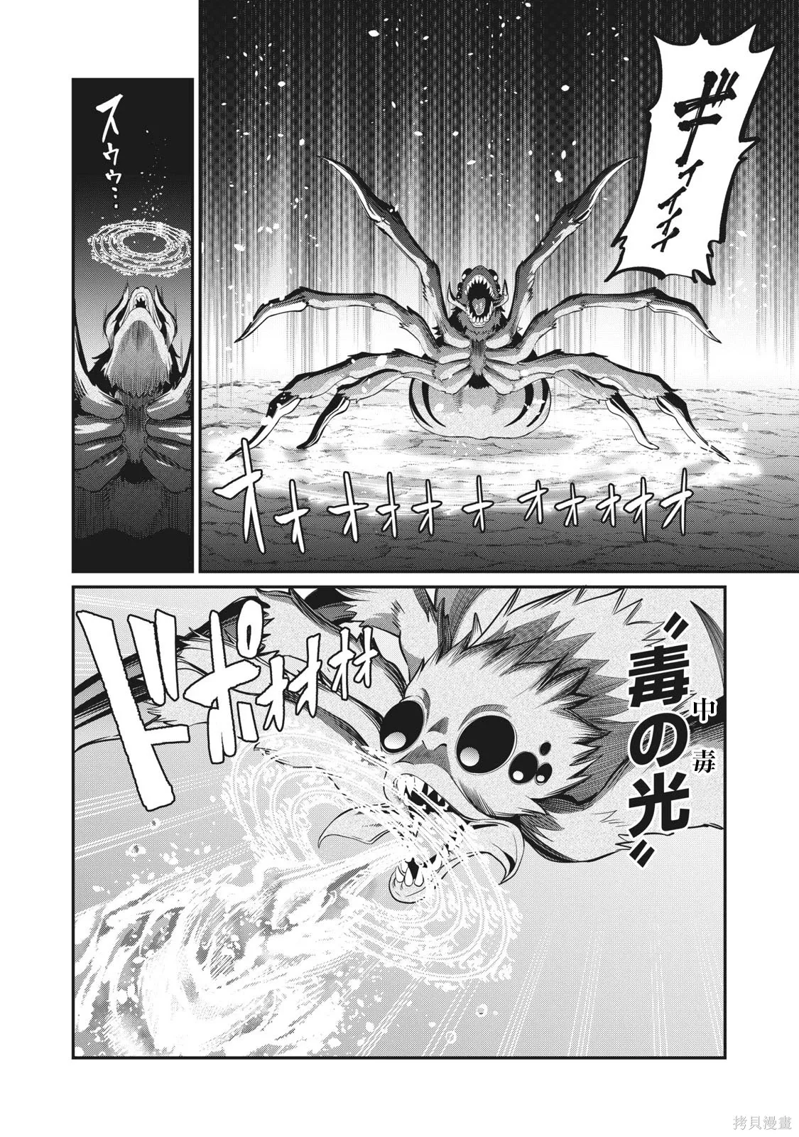 第3话 第2页