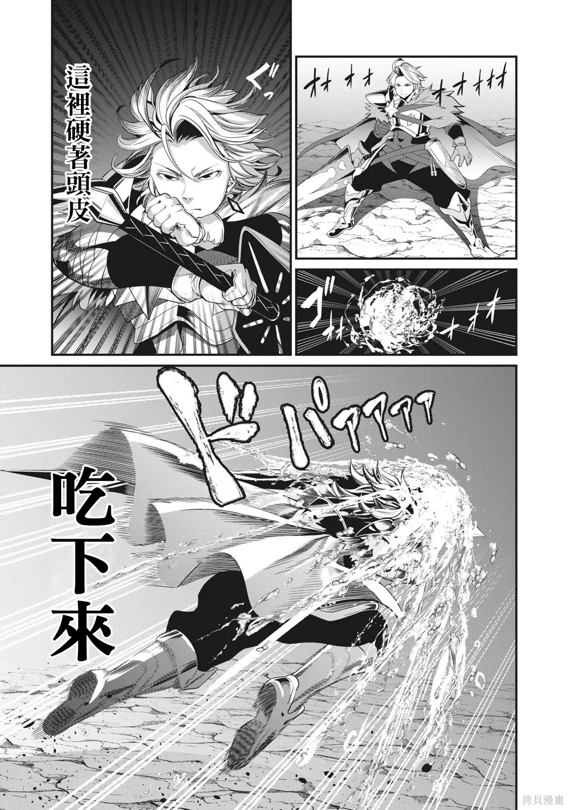 第3话 第3页