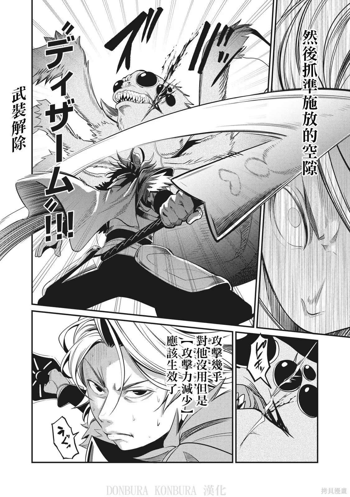 第3话 第4页