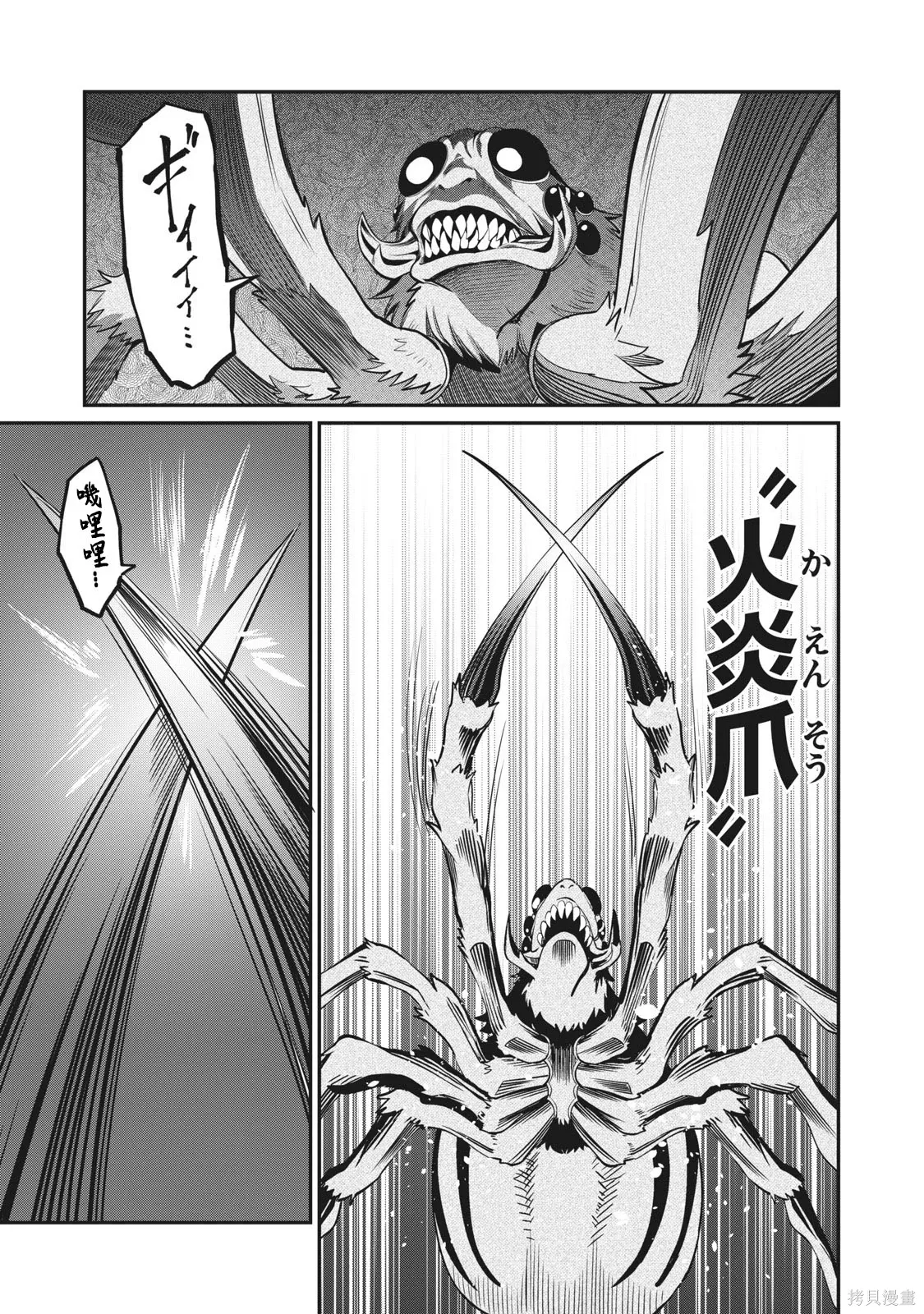 第3话 第5页
