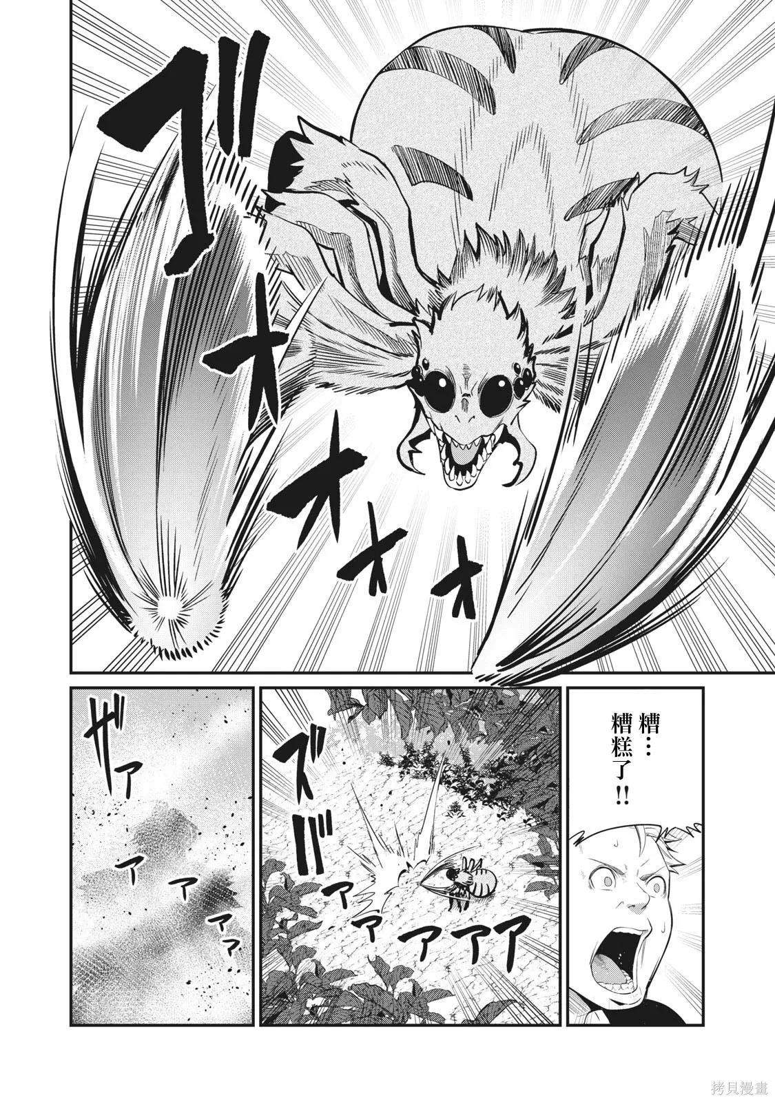 第3话 第6页