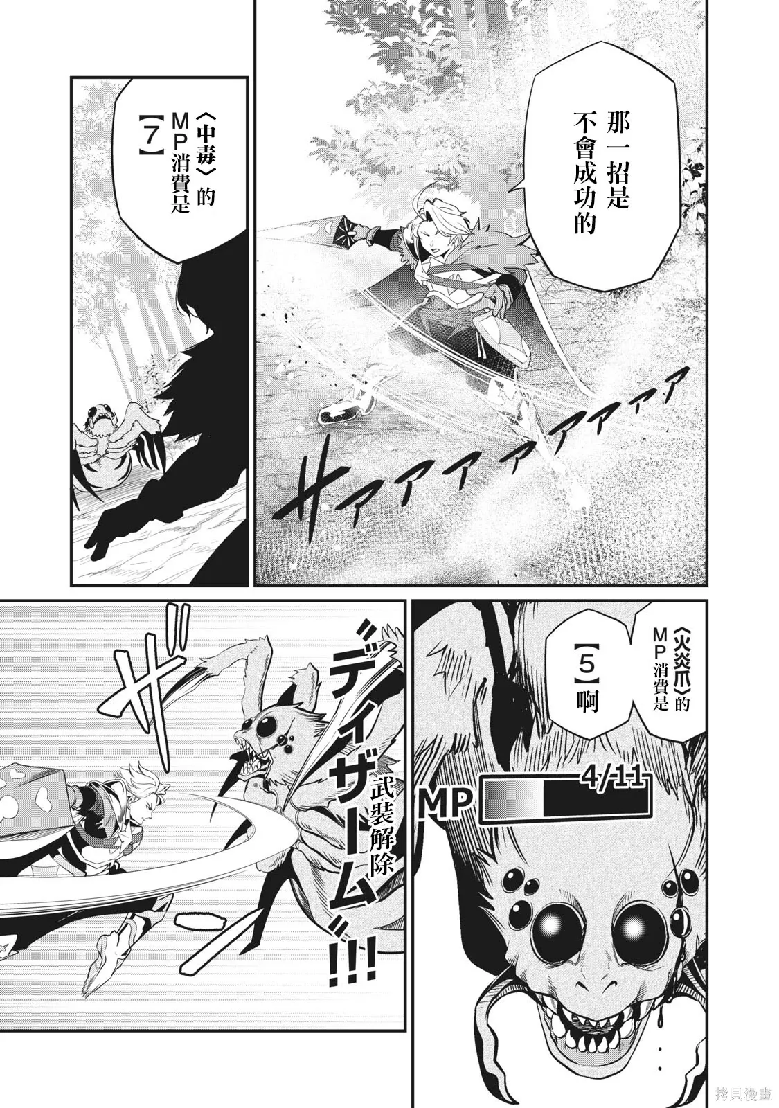 第3话 第7页