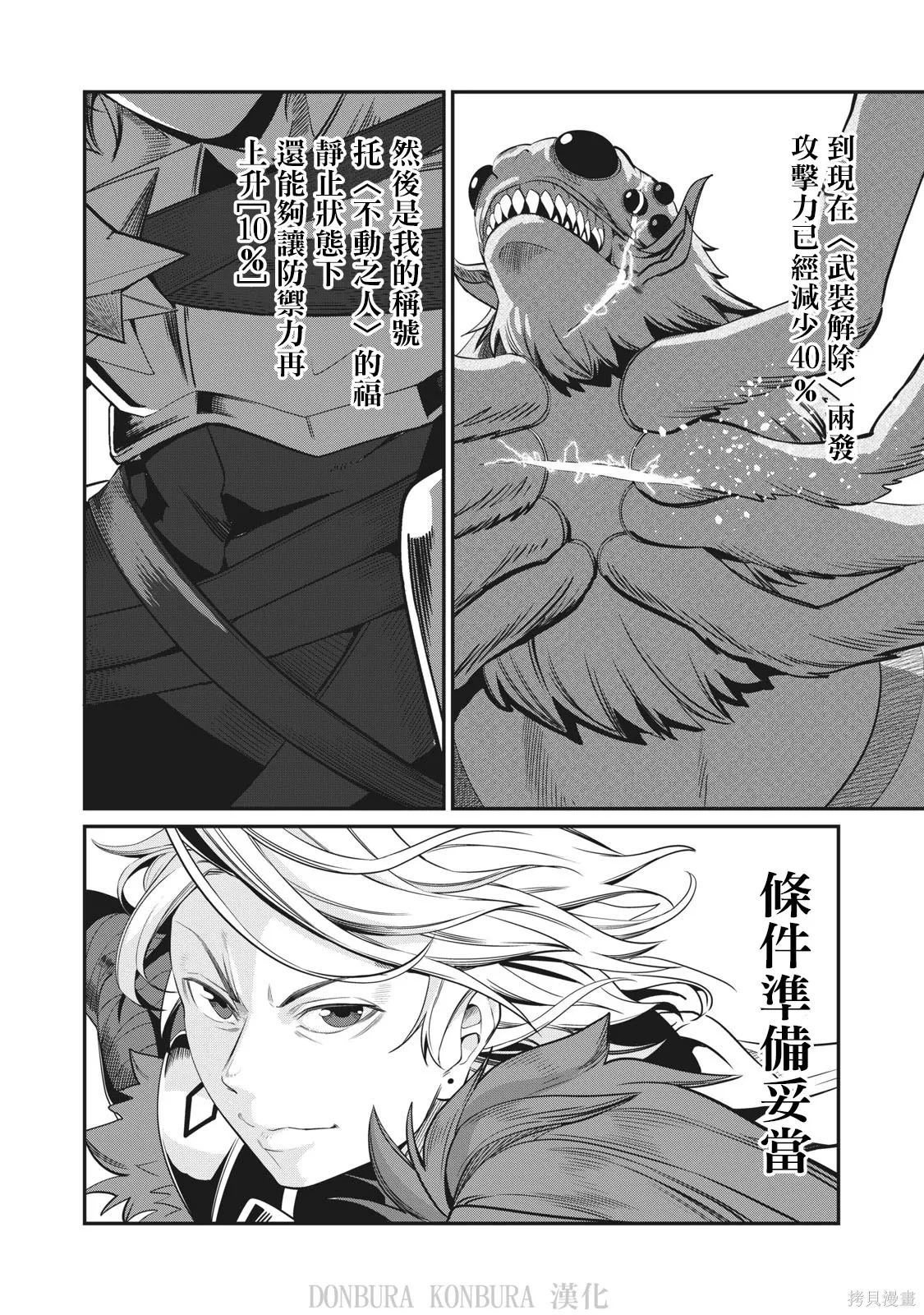 第3话 第8页
