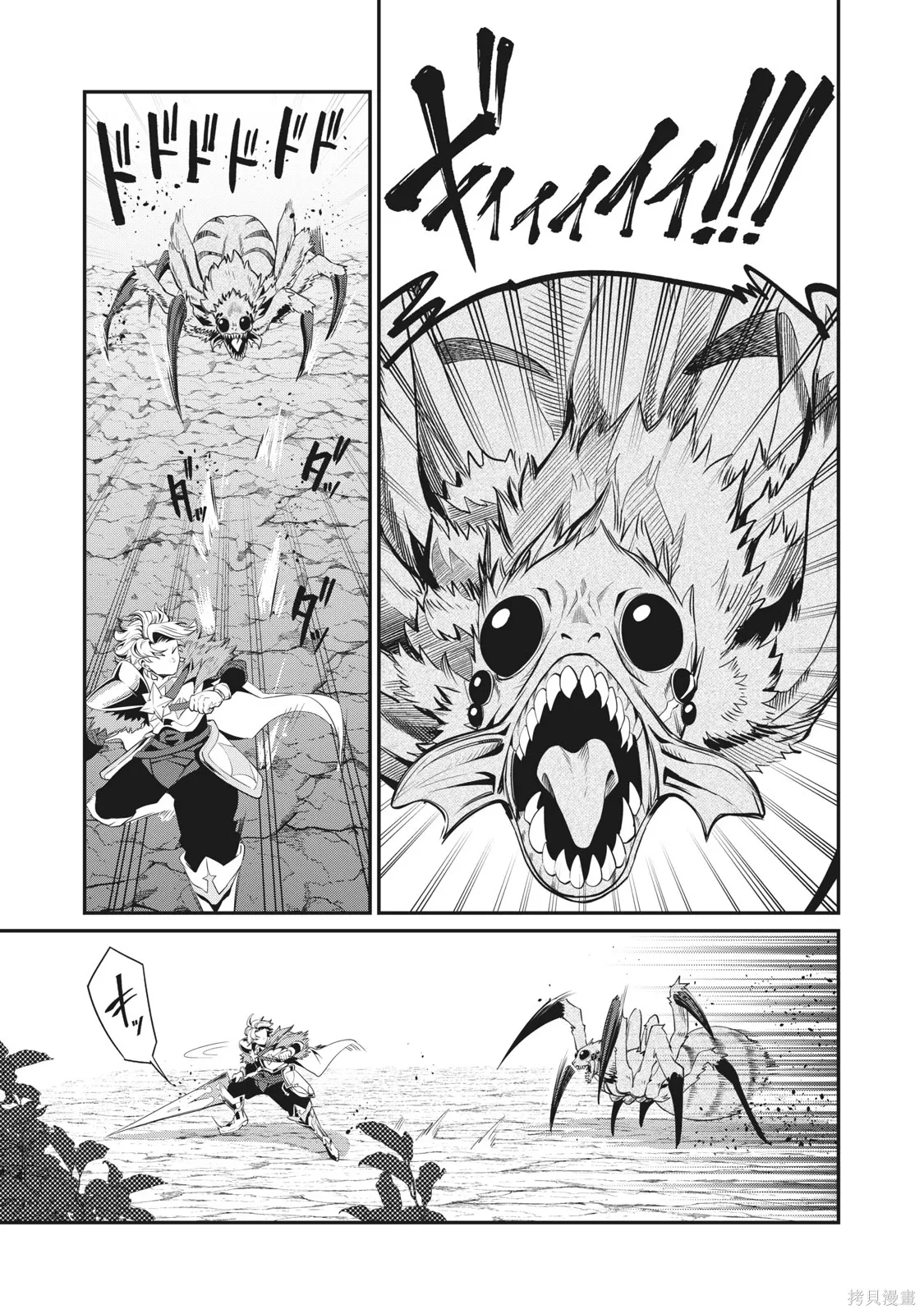 第3话 第9页
