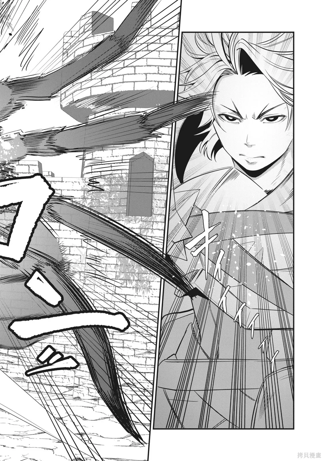 第3话 第10页