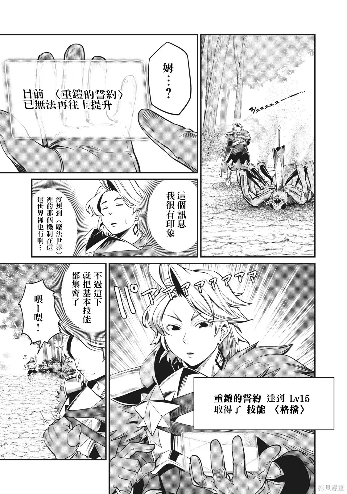第3话 第13页