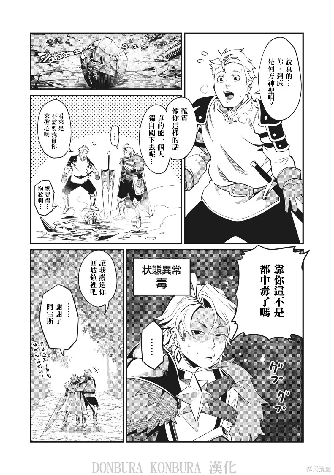 第3话 第14页