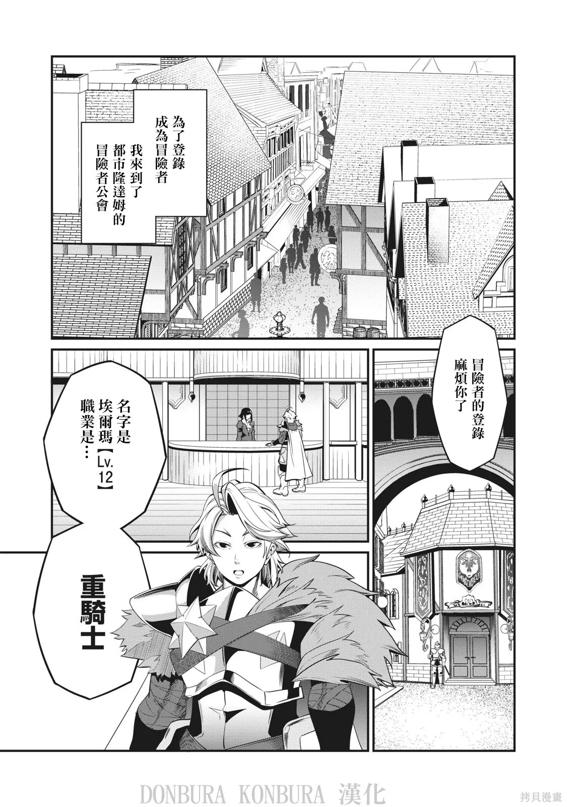 第4话 第1页
